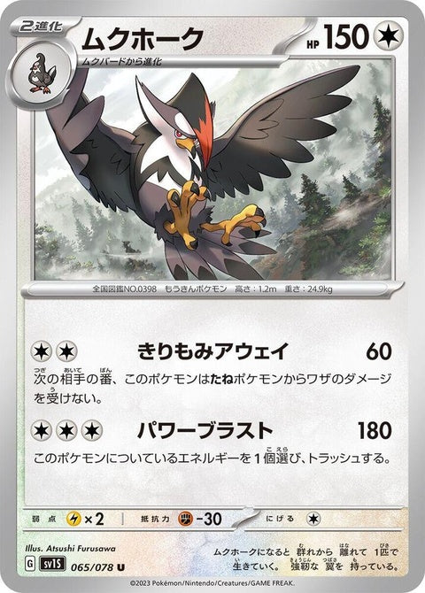 65-staraptor