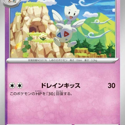 65-togetic