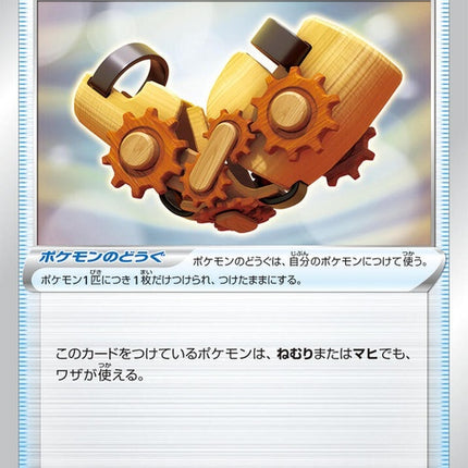 65-winduparm