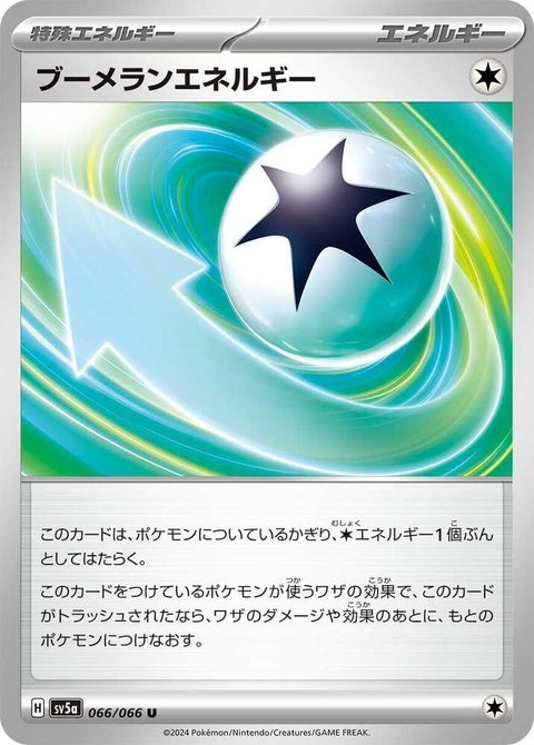 66-boomerangenergy