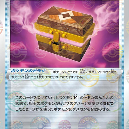 66-boxofdisaster-mirrorholofoil