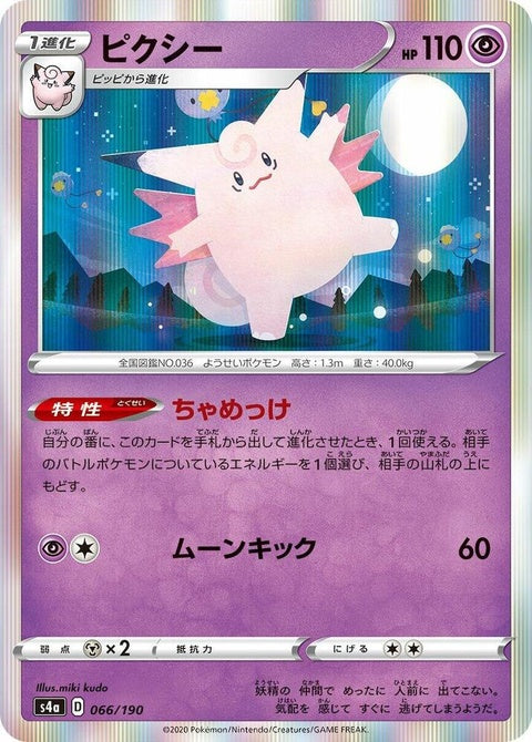 66-clefable