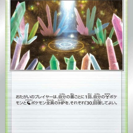 66-crystalcave