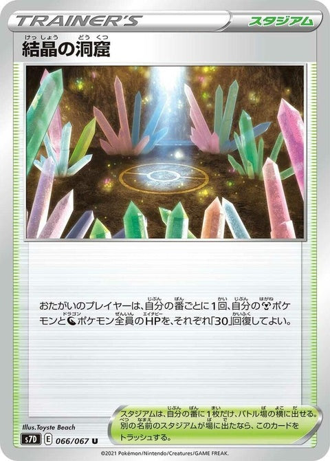 66-crystalcave