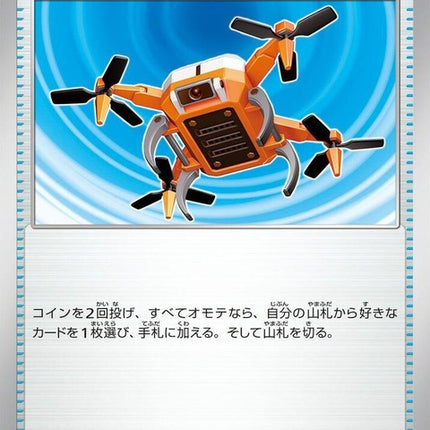 66-deliverydrone