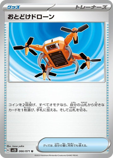 66-deliverydrone