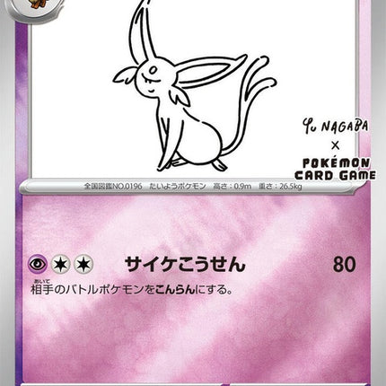 66-espeon