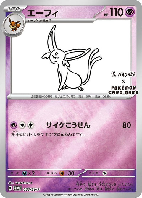 66-espeon