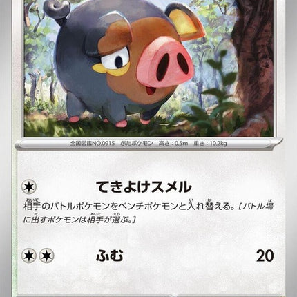 66-lechonk