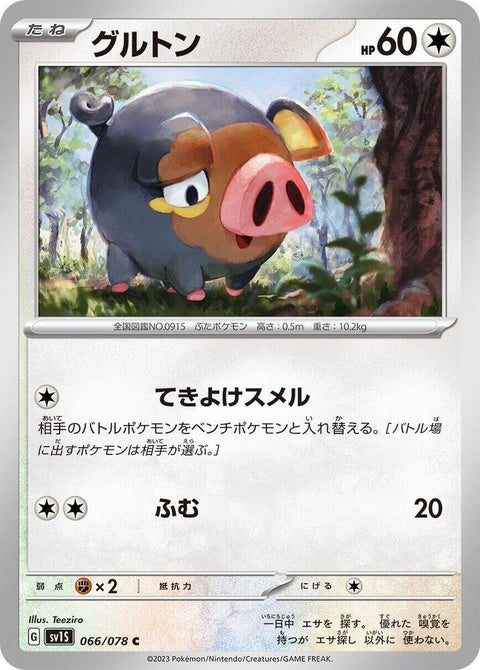 66-lechonk