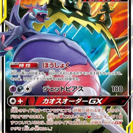 66-naganadelguzzlord