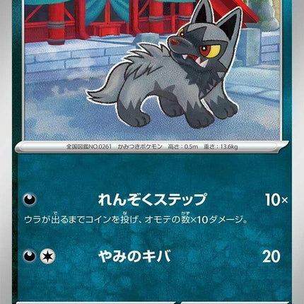 66-poochyena