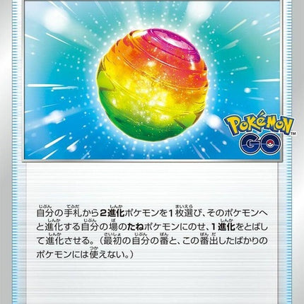66-rarecandy
