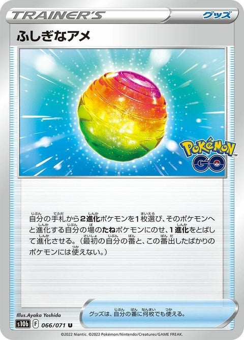 66-rarecandy