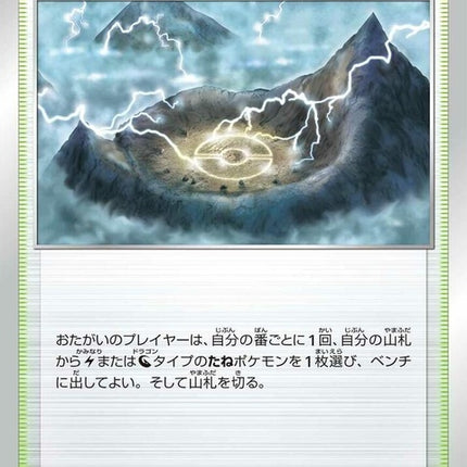 66-stormymountains