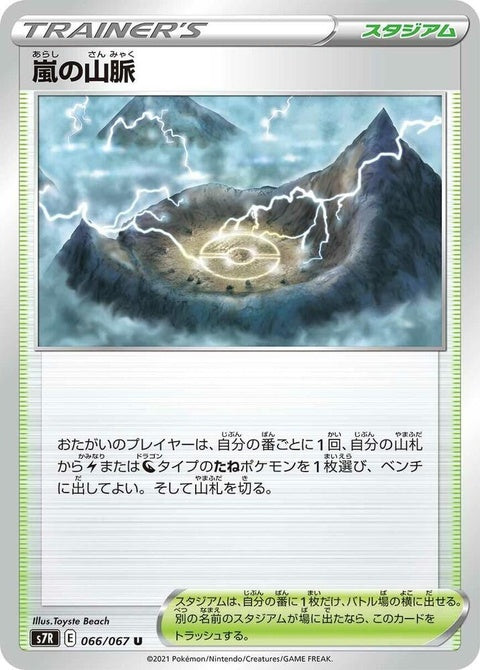 66-stormymountains