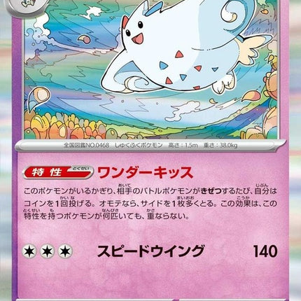 66-togekiss