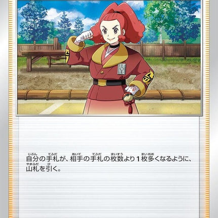 66-zisu