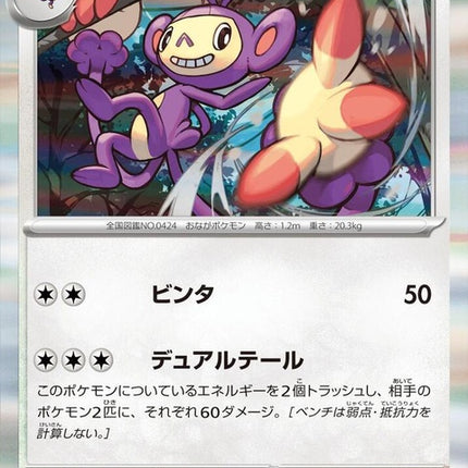 67-ambipom