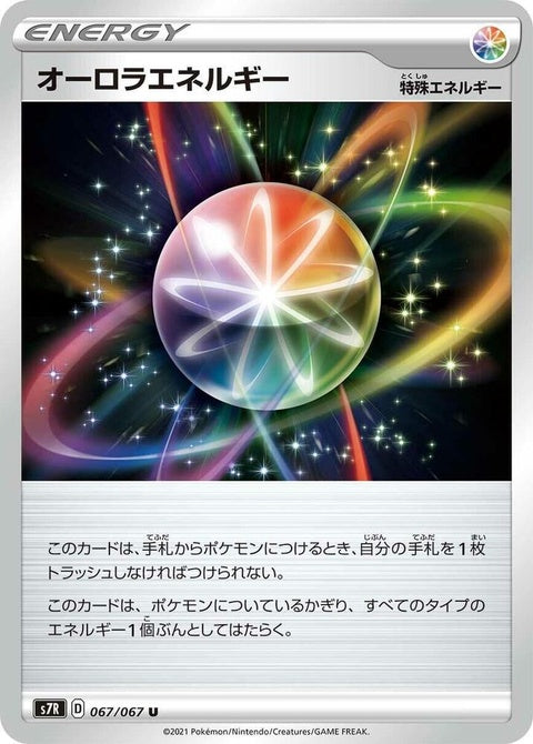 67-auroraenergy