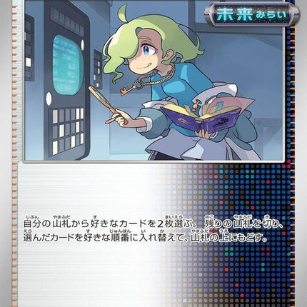 67-ciphermaniacscodebreaking