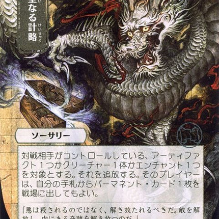 67-divinegambit