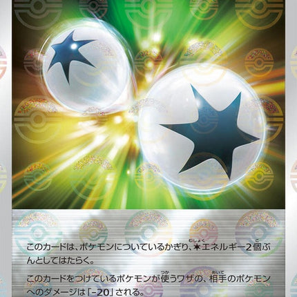 67-doubleturboenergy-pokeballpattern