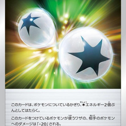 67-doubleturboenergy