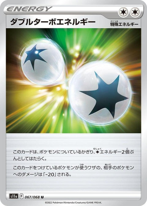 67-doubleturboenergy