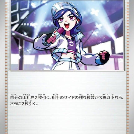 67-emceeshype