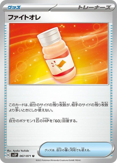 67-fightingaulait