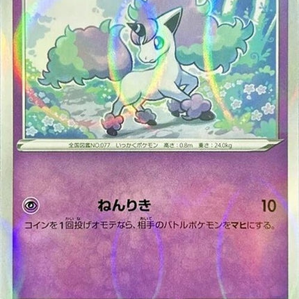 67-galarianponyta-mirrorholofoil