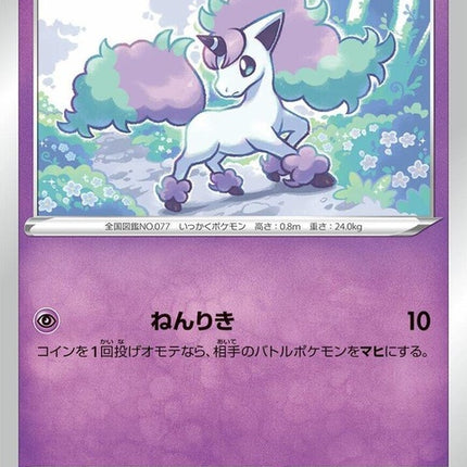 67-galarianponyta