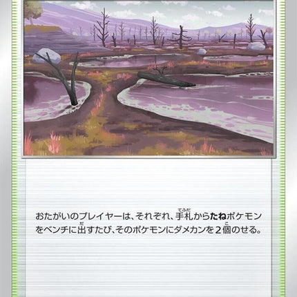67-gapejawbog