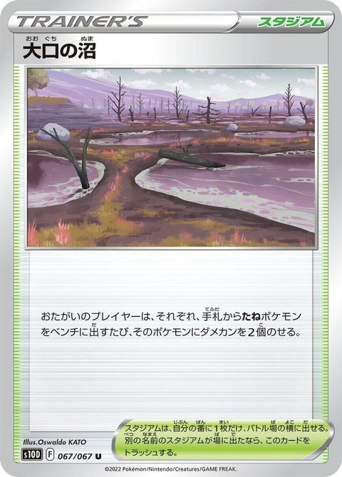 67-gapejawbog