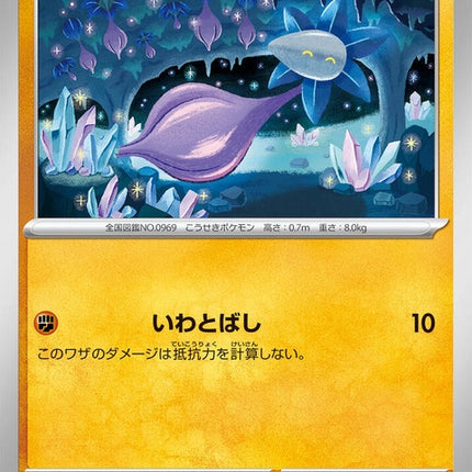 67-glimmet