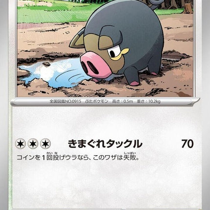 67-lechonk