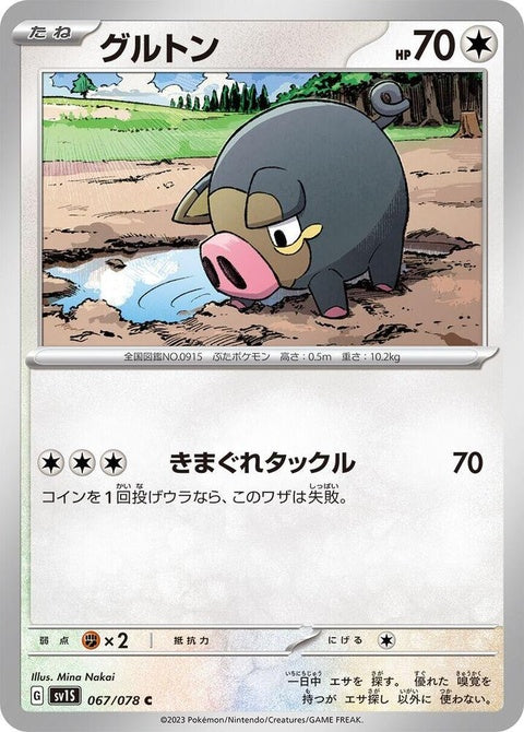 67-lechonk