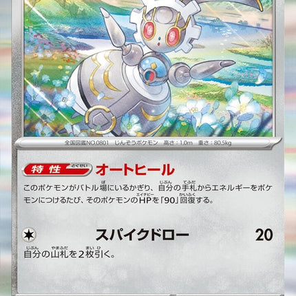 67-magearna