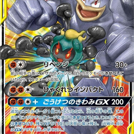 67-marshadowmachampgx