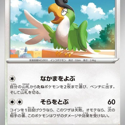 67-squawkabilly