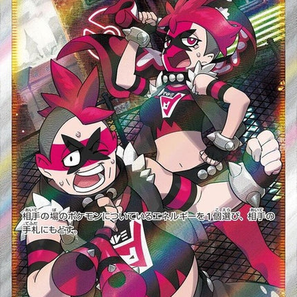 67-teamyellgrunt