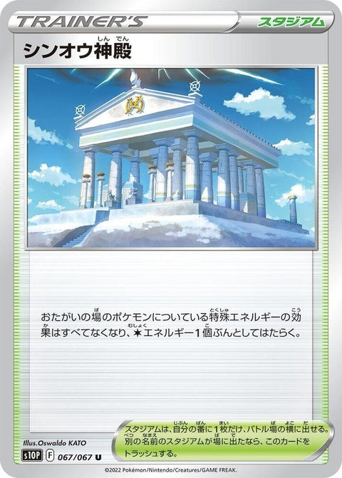 67-templeofsinnoh