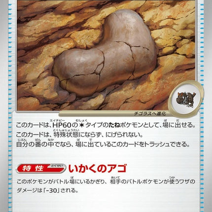 68-antiquejawfossil