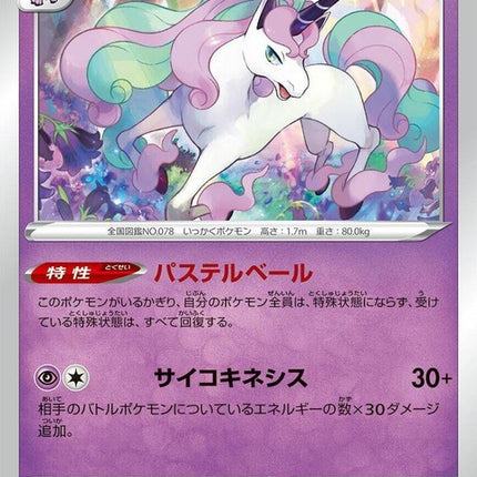 68-galarianrapidash