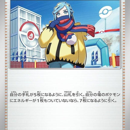 68-grusha