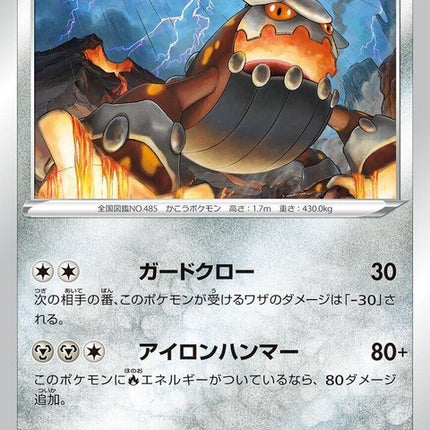 68-heatran