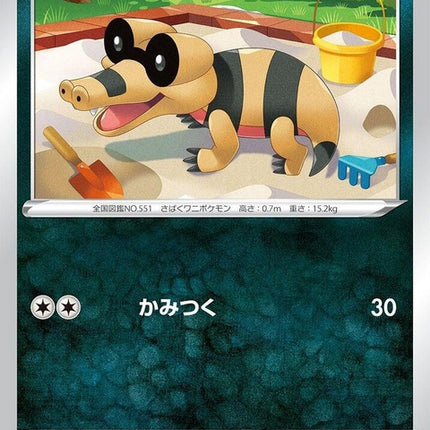 68-sandile