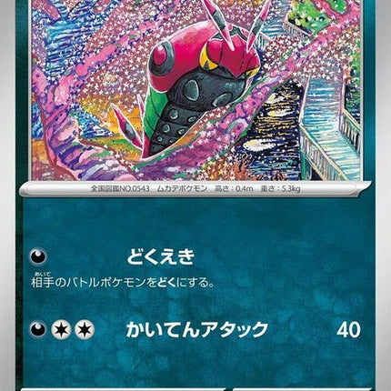 68-venipede