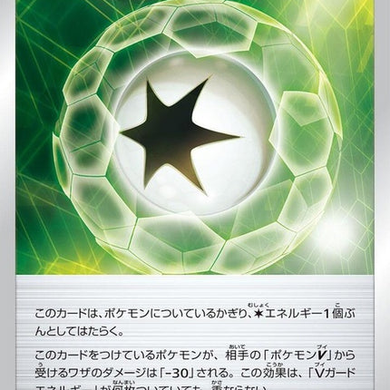 68-vguardenergy